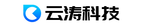 昆明云濤科技有限公司