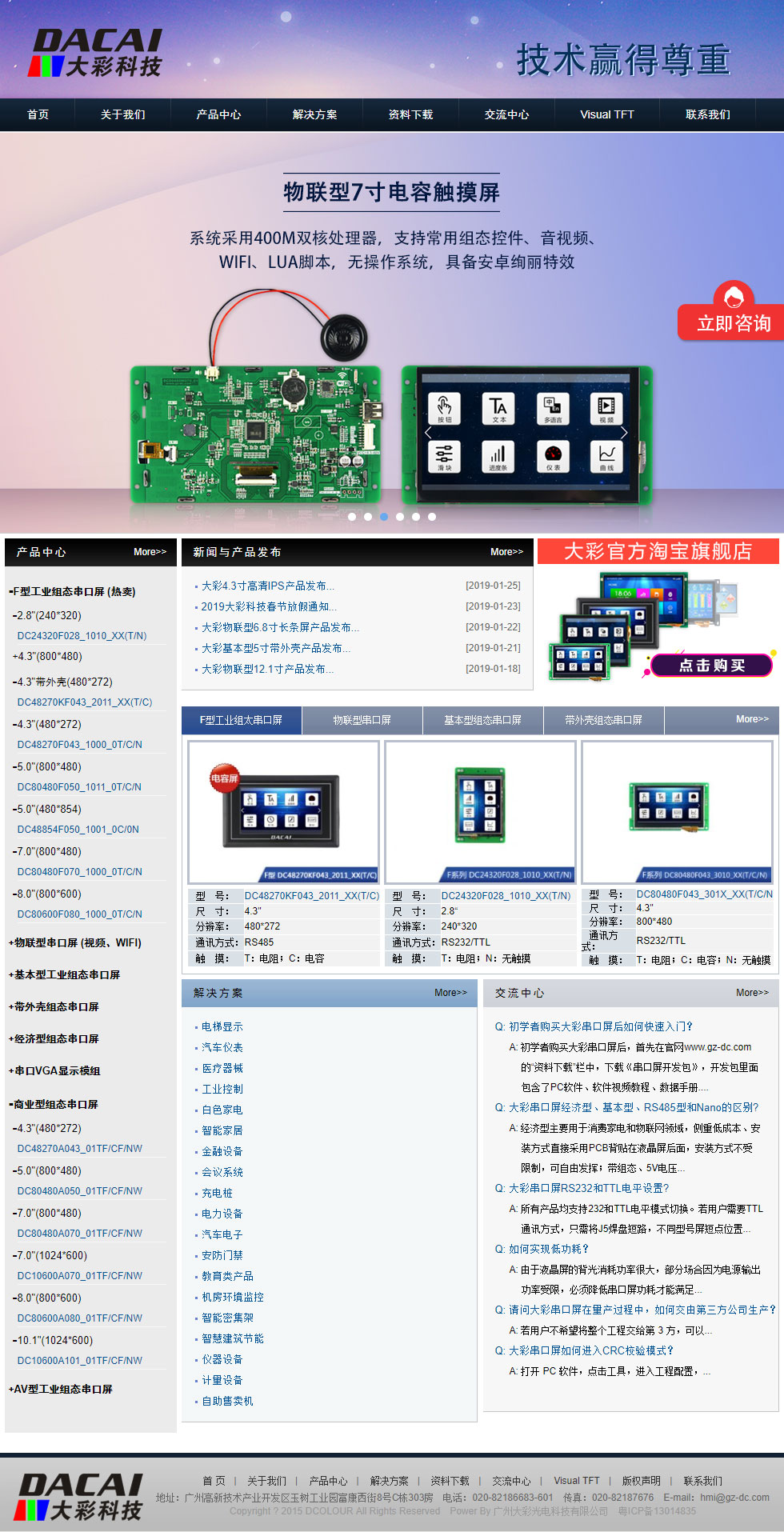 6廣州大彩.jpg